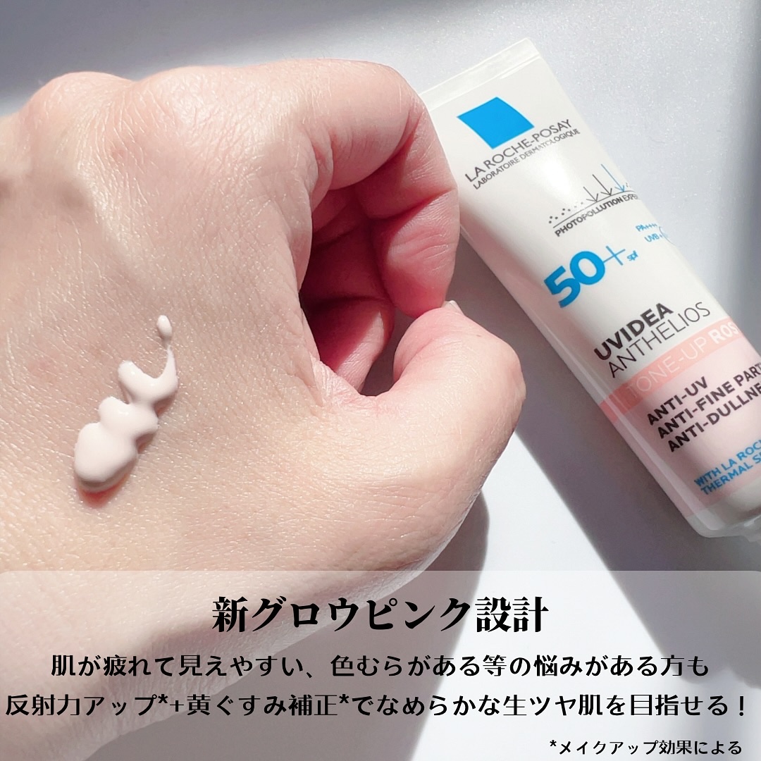 UVイデア XL プロテクショントーンアップ ローズ+/ラ ロッシュ ポゼ/日焼け止め・UVケアを使ったクチコミ（2枚目）