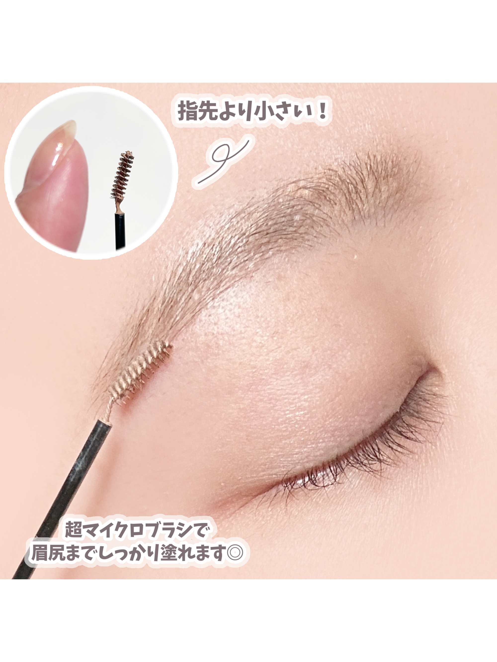 インスパイアスキニーブロウカラ/mude./眉マスカラを使ったクチコミ（2枚目）