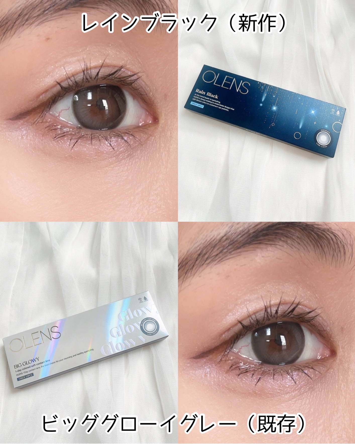 Rain 1day/OLENS/ワンデー（１DAY）カラコンを使ったクチコミ（2枚目）