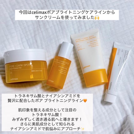 ポアブライトニングケアサンクリーム/celimax/日焼け止めクリームを使ったクチコミ(2枚目)