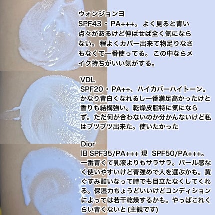 UVウルトラフィットベースEX/CEZANNE/化粧下地を使ったクチコミ(4枚目)