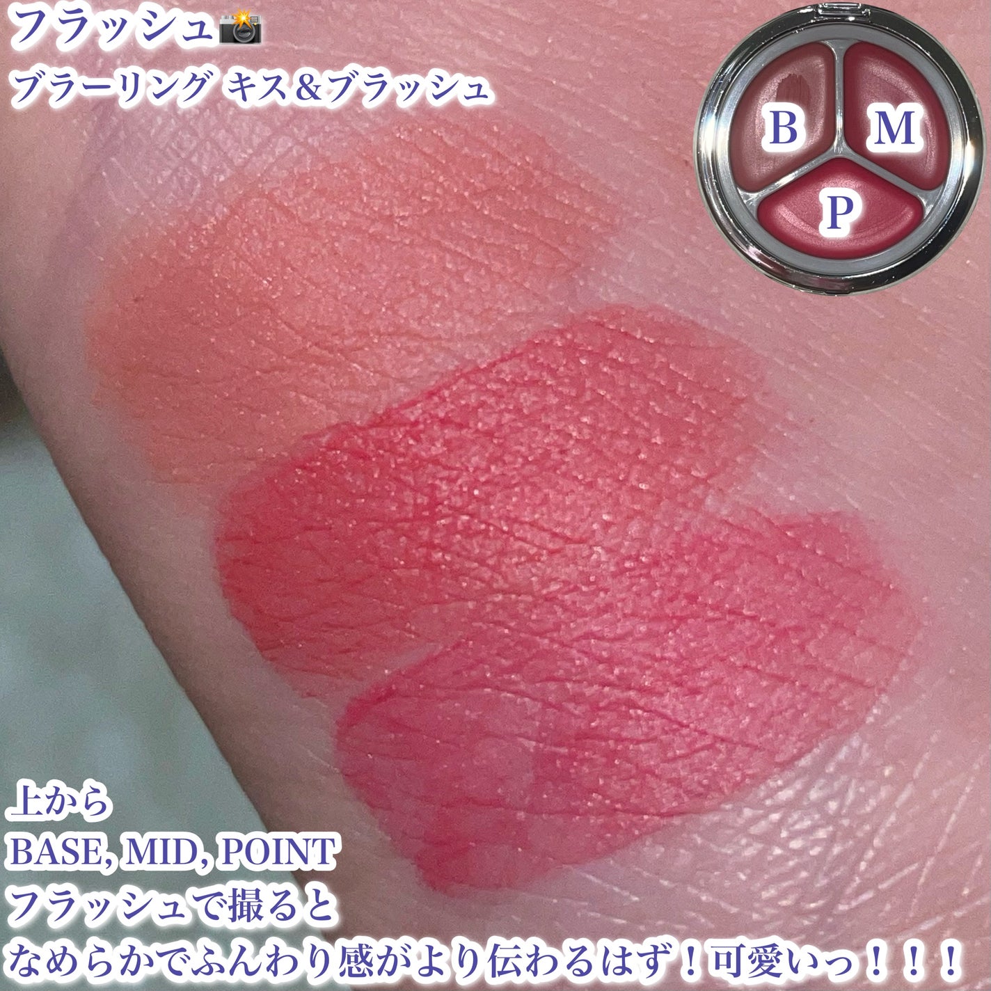 グローイングタイムトゥーキスアンドブラッシュ/Dinto/口紅を使ったクチコミ(4枚目)