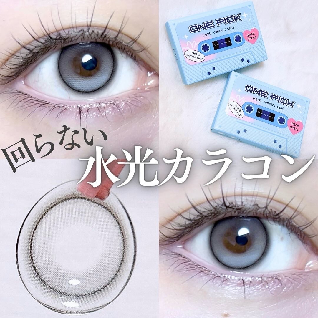 ONE PICK/蜜のレンズ/1ヶ月(1MONTH)カラコンを使ったクチコミ(1枚目)