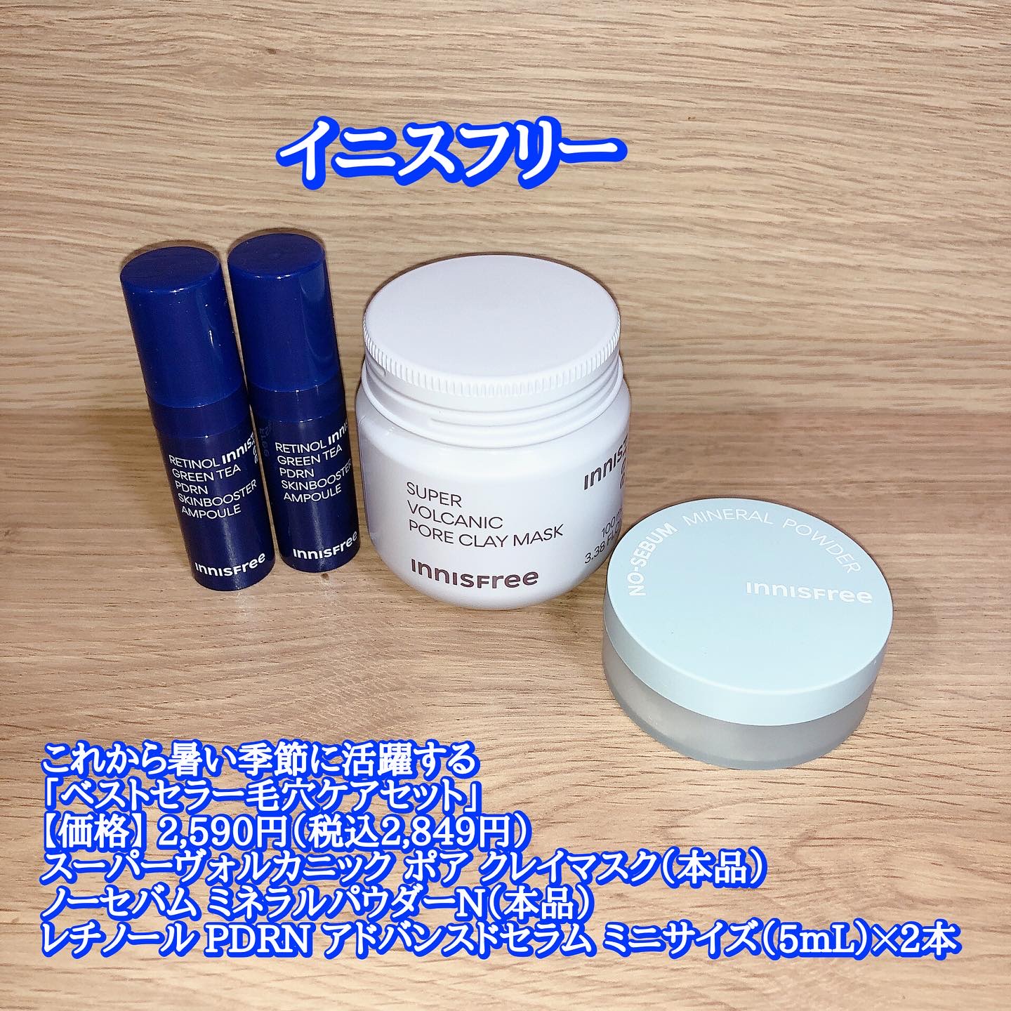 スーパーヴォルカニック　ポア　クレイマスク/innisfree/洗い流すパック・マスクを使ったクチコミ（1枚目）