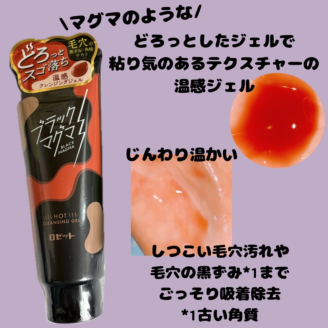 ロゼット洗顔パスタ 海泥スムース/ロゼット/洗顔フォームを使ったクチコミ（2枚目）