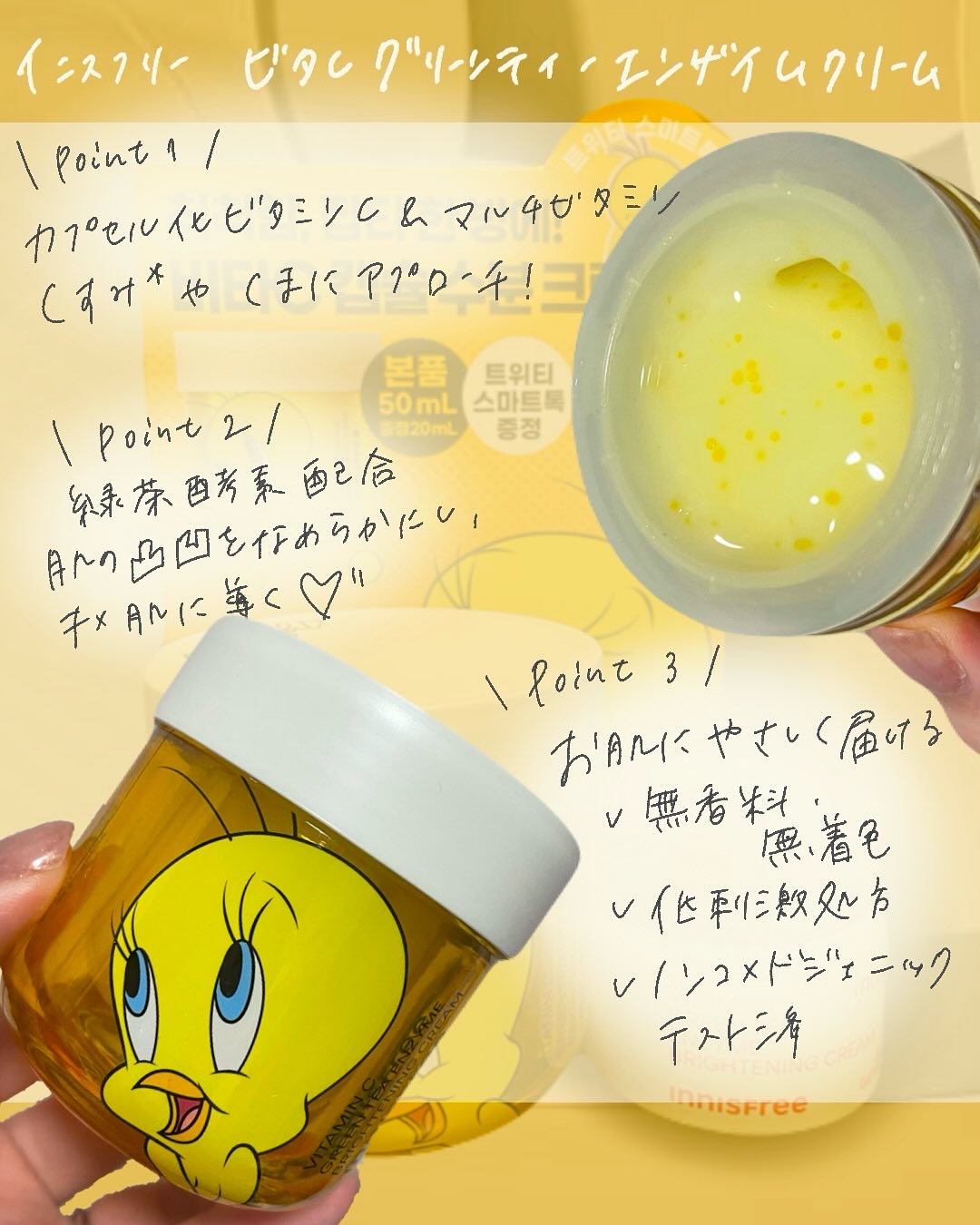 ビタC グリーンティーエンザイム ブライト パッド/innisfree/トナーパッドを使ったクチコミ（2枚目）