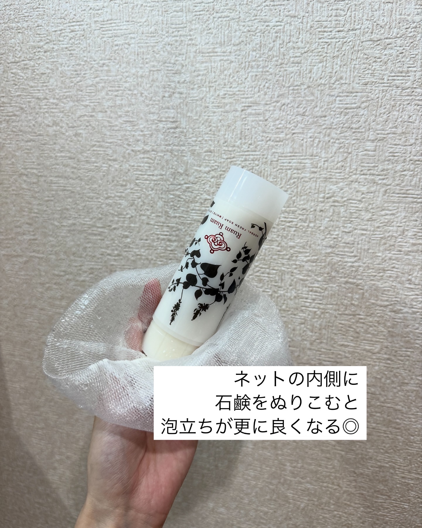 生せっけん スティック [ホワイト] オリジナル/Ruam Ruam/洗顔石鹸を使ったクチコミ（2枚目）