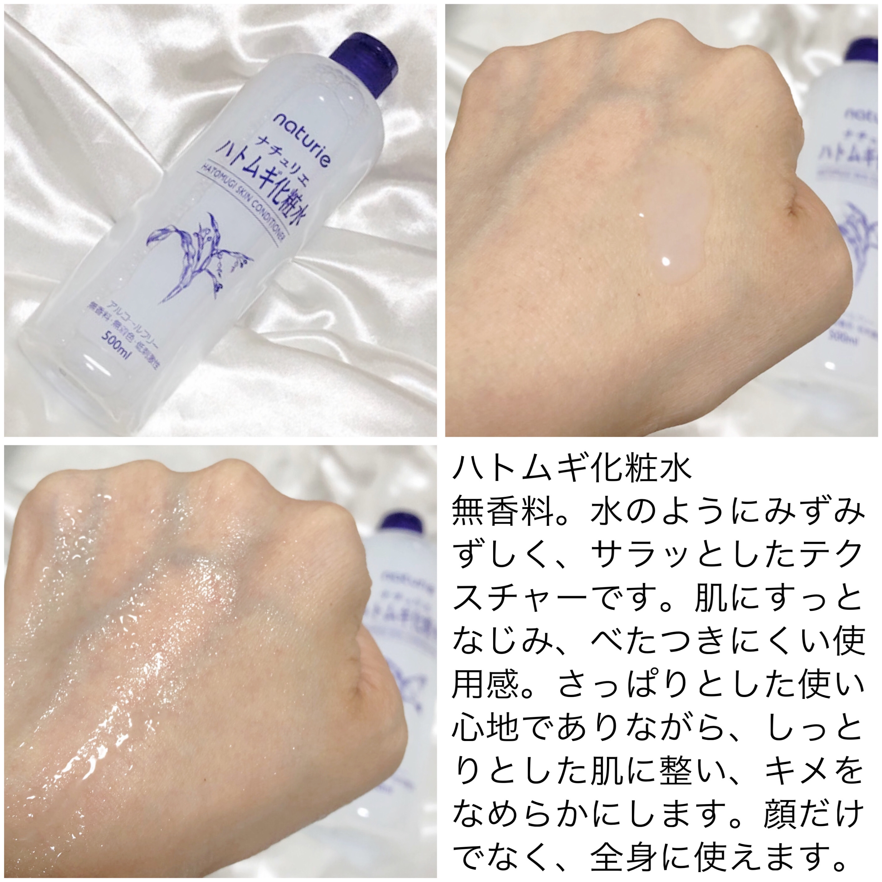 ハトムギ保湿ジェル(ナチュリエ スキンコンディショニングジェル)/ナチュリエ/美容液を使ったクチコミ（2枚目）