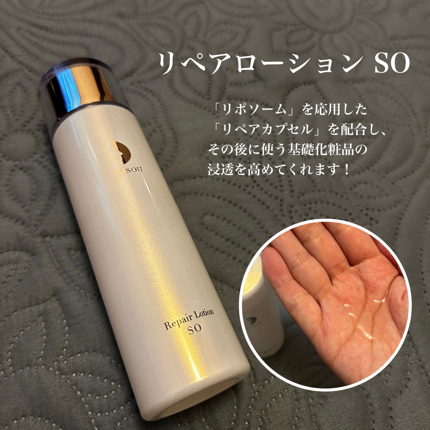 リペアジェル/リソウコーポレーション/美容液を使ったクチコミ(2枚目)