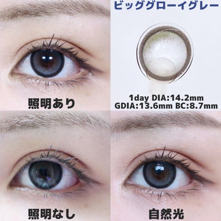 Big Glowy 1day/OLENS/ワンデー(1DAY)カラコンを使ったクチコミ(4枚目)