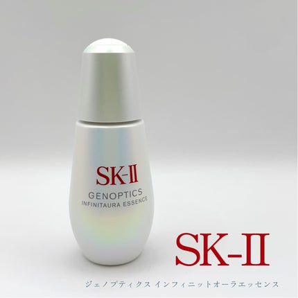 ジェノプティクス オーラ エッセンス/SK-II/美容液を使ったクチコミ(1枚目)
