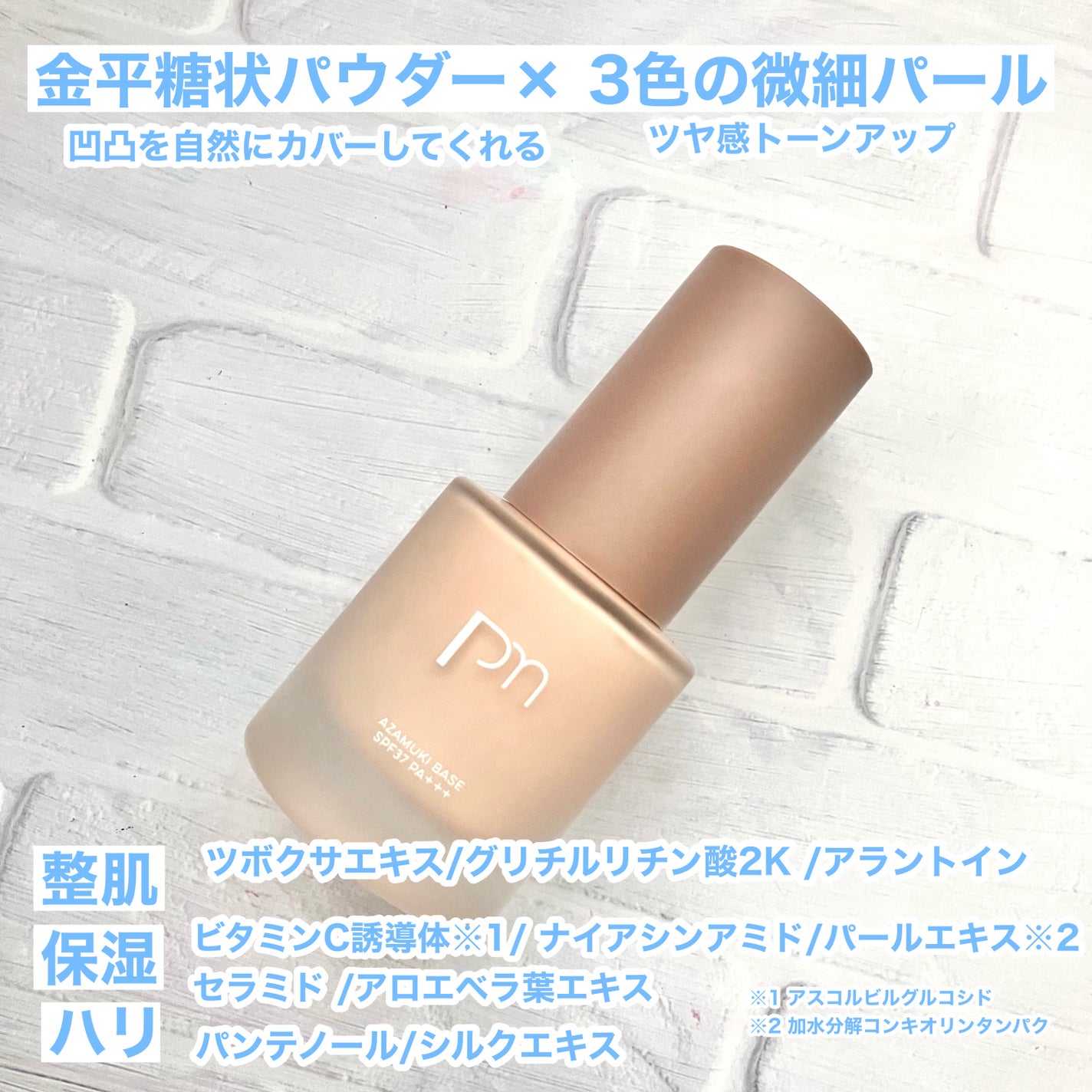 ピメル あざむきベース ベージュ/pdc/化粧下地を使ったクチコミ(3枚目)