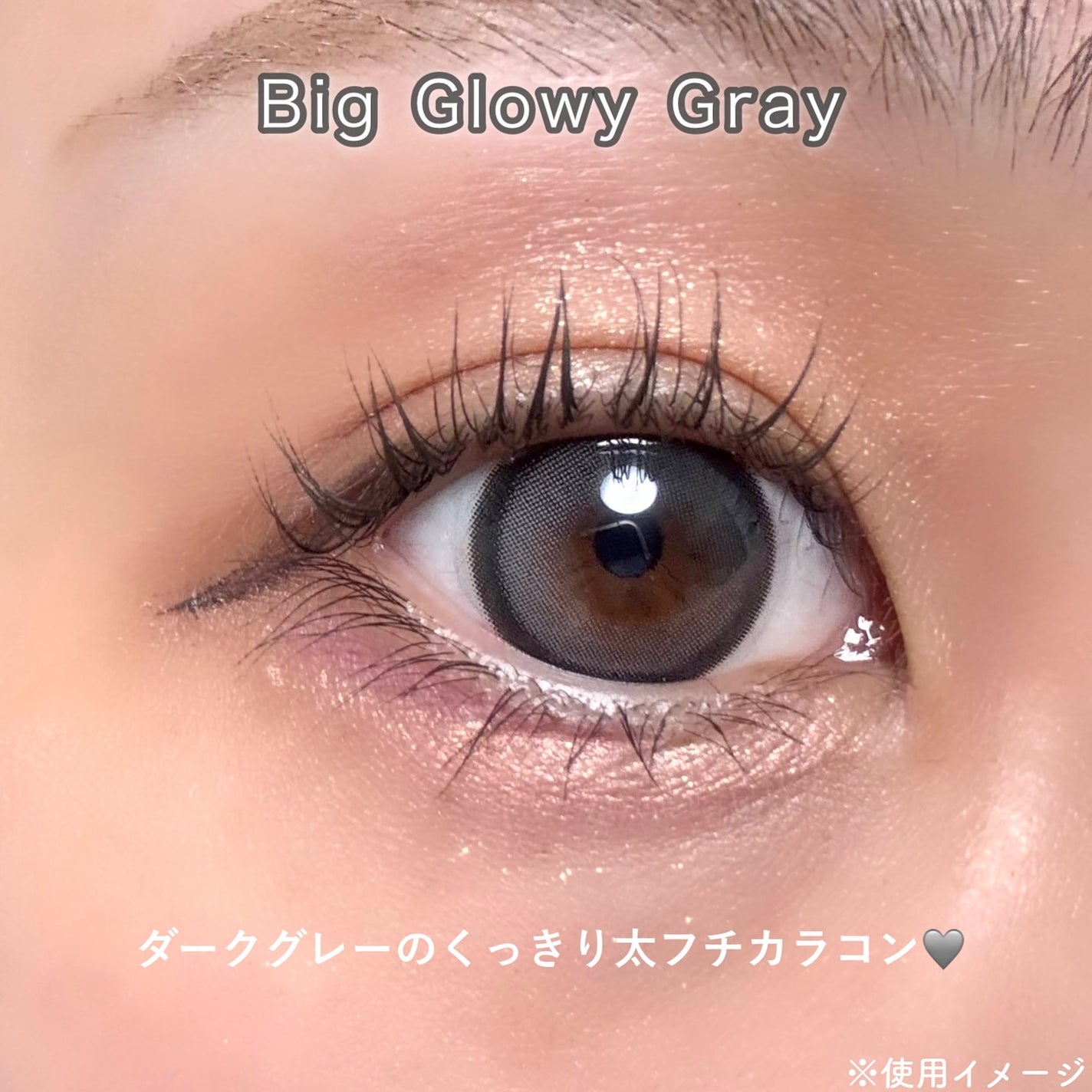 Big Glowy 1day/OLENS/ワンデー(1DAY)カラコンを使ったクチコミ(3枚目)