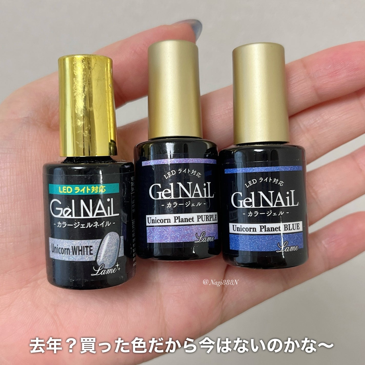ジェルネイル(ライト対応)/セリア/ジェルネイルを使ったクチコミ(3枚目)