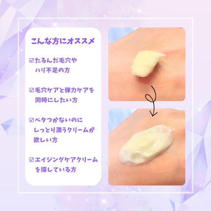 コラーゲンバウンスアップバリアクリーム/SNP/フェイスクリームを使ったクチコミ(2枚目)