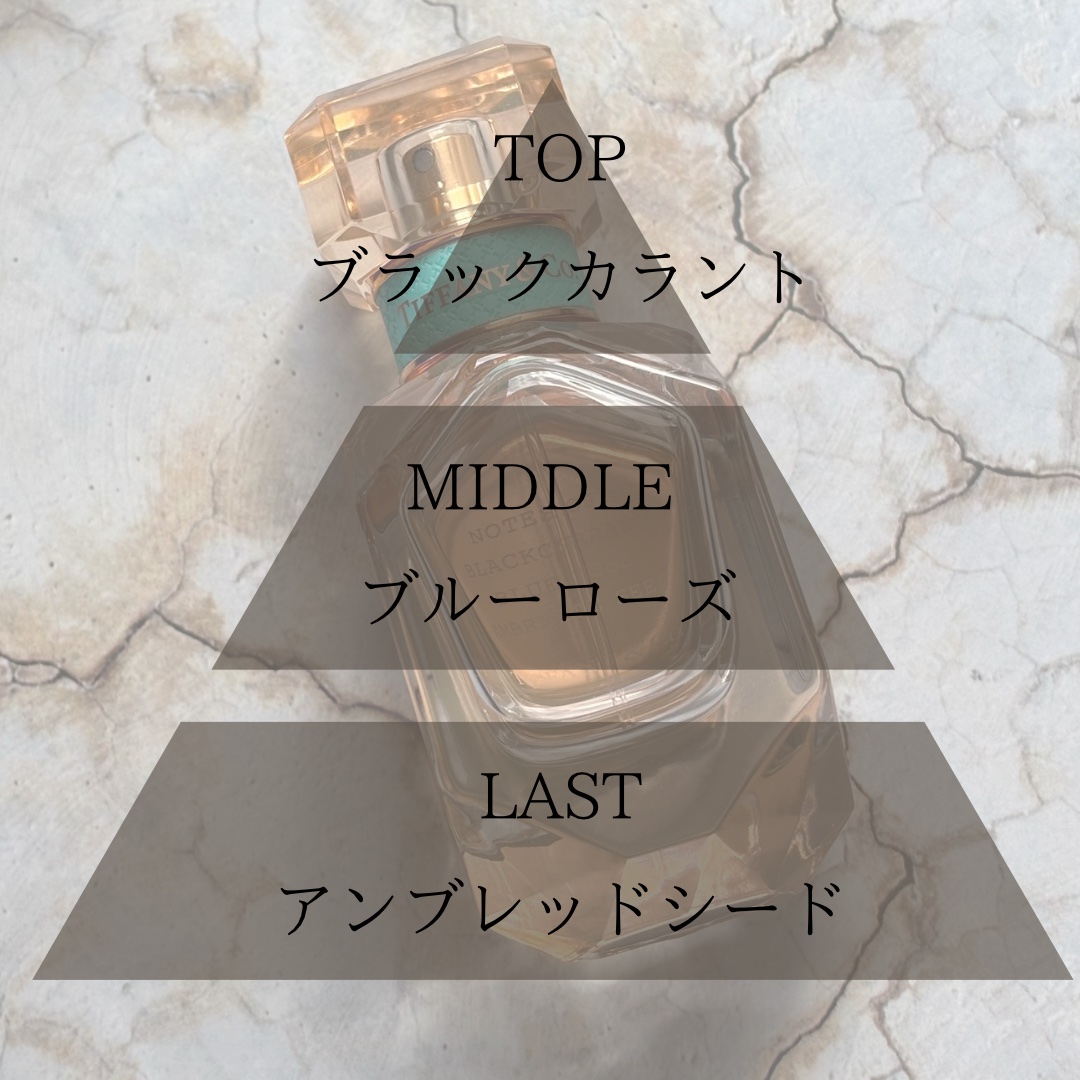 ティファニー ローズ ゴールド オードパルファム 30ml/TIFFANY&Co./香水(レディース)を使ったクチコミ（2枚目）