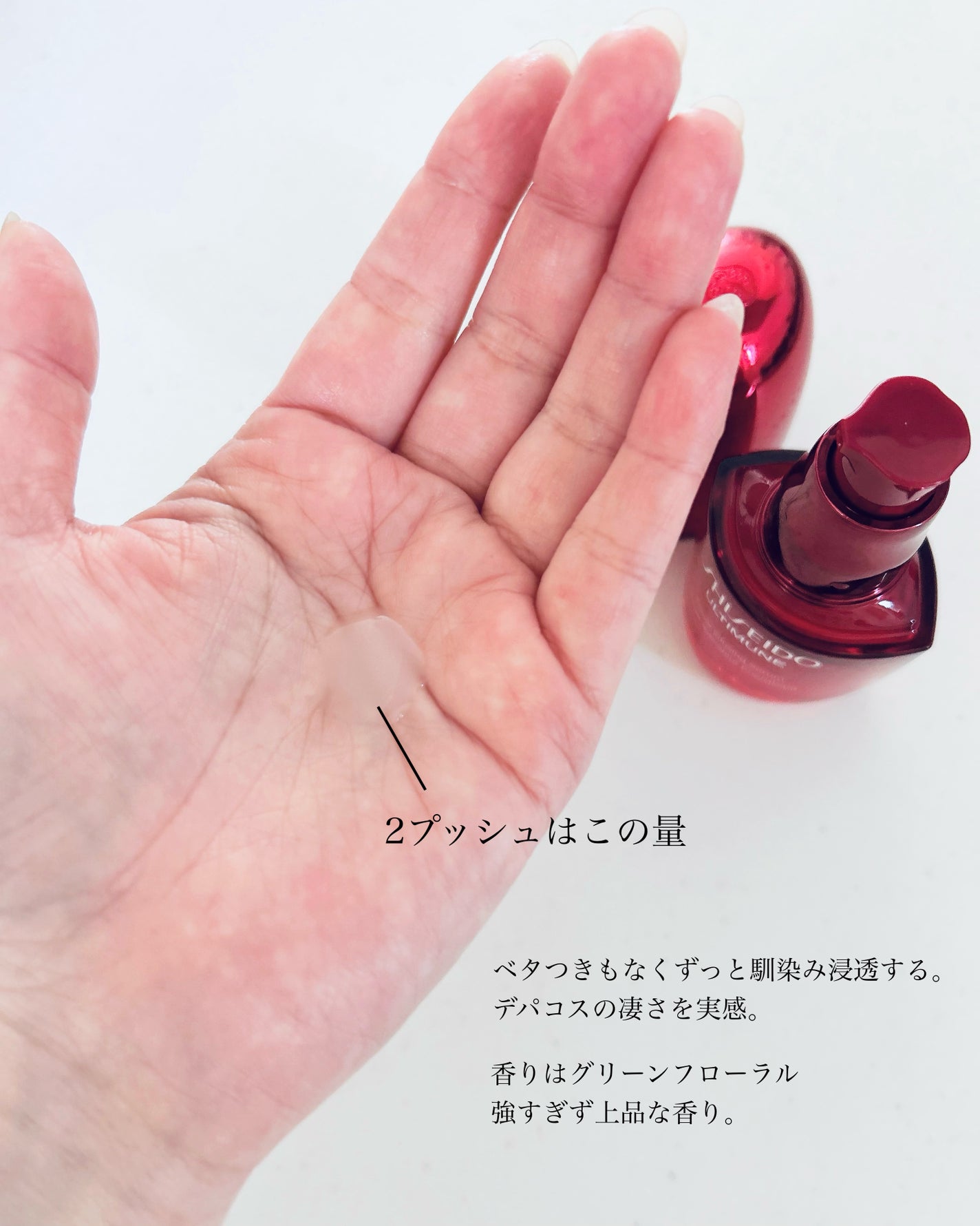 アルティミューン™ パワライジング セラム/SHISEIDO/美容液を使ったクチコミ(4枚目)