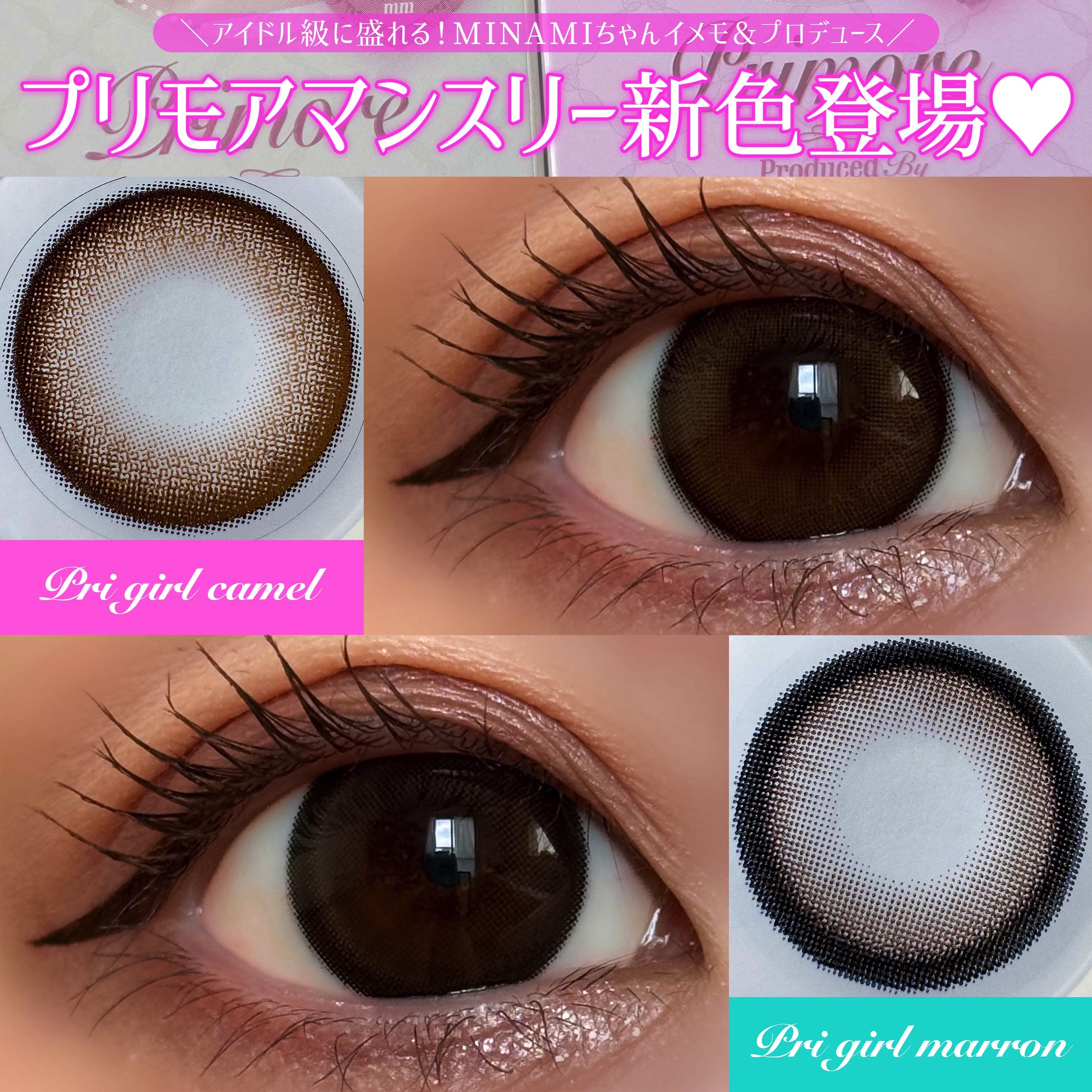 プリモアマンスリー/PRIMORE/１ヶ月（１MONTH）カラコンを使ったクチコミ（1枚目）