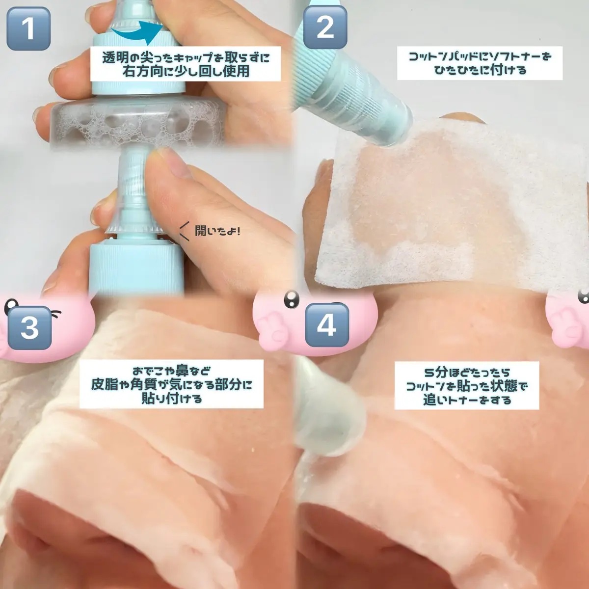 ILSO　スーパーメルティング セバムソフトナー/ilso/化粧水を使ったクチコミ（3枚目）