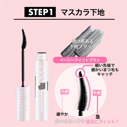 ã¹ã«ã€ãã€/MAYBELLINE NEW YORK/ãã¹ã«ã©ã䜿ã£ãã¯ãã³ãïŒ4æç®ïŒ