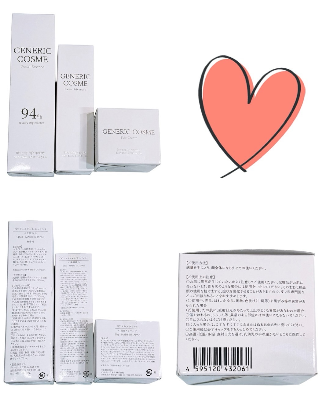 GC フェイシャルエッセンス/ジェネリック化粧品/化粧水を使ったクチコミ（2枚目）