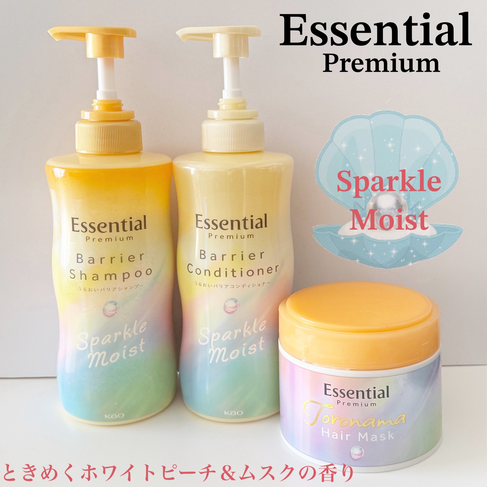 エッセンシャルプレミアム バリアシャンプー・コンディショナー スパークルモイスト/エッセンシャル/市販シャンプーを使ったクチコミ（1枚目）