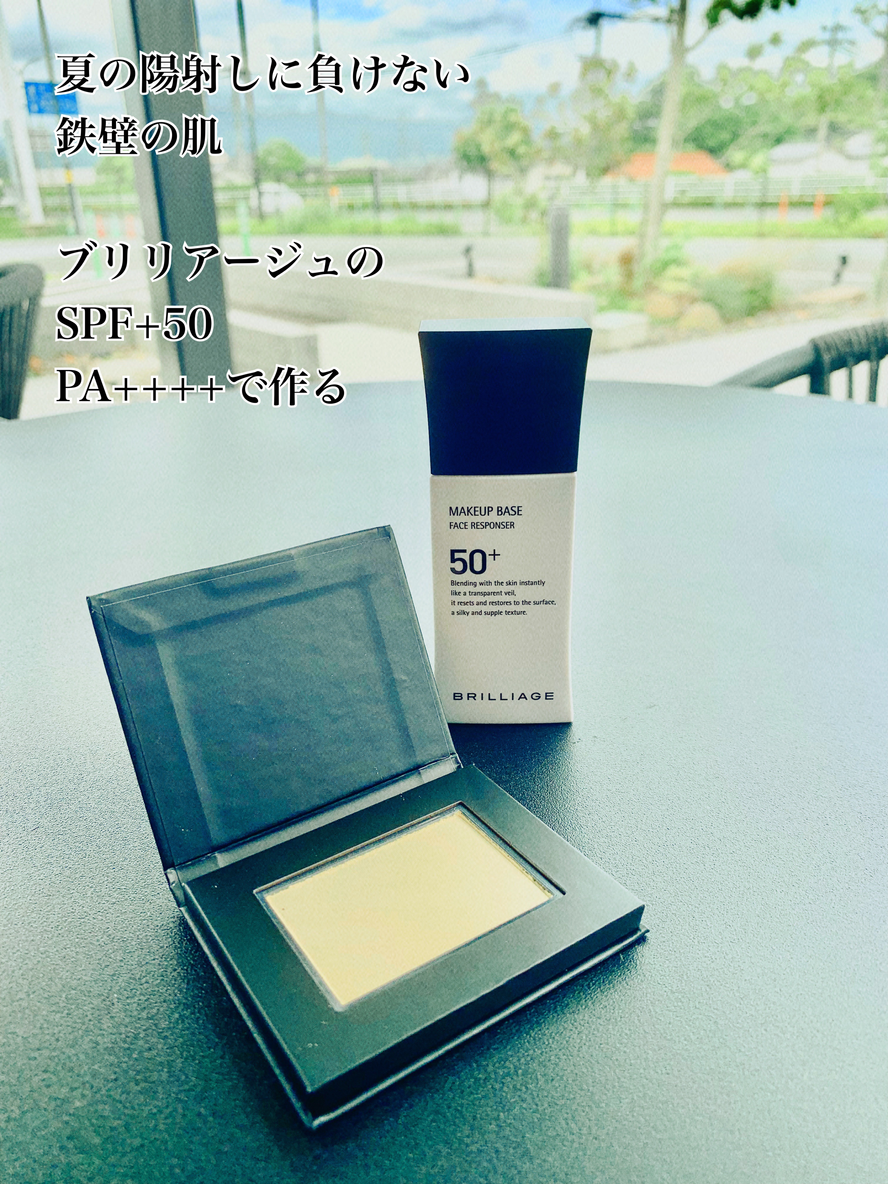 メイクアップベース フェイスレスポンサー/ブリリアージュ/化粧下地を使ったクチコミ（2枚目）