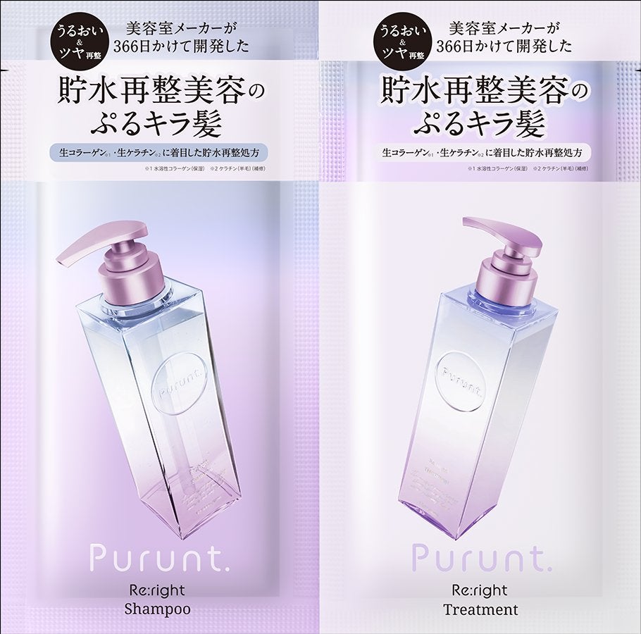 プルント リライト美容液シャンプー/トリートメント/Purunt./市販シャンプーを使ったクチコミ(3枚目)