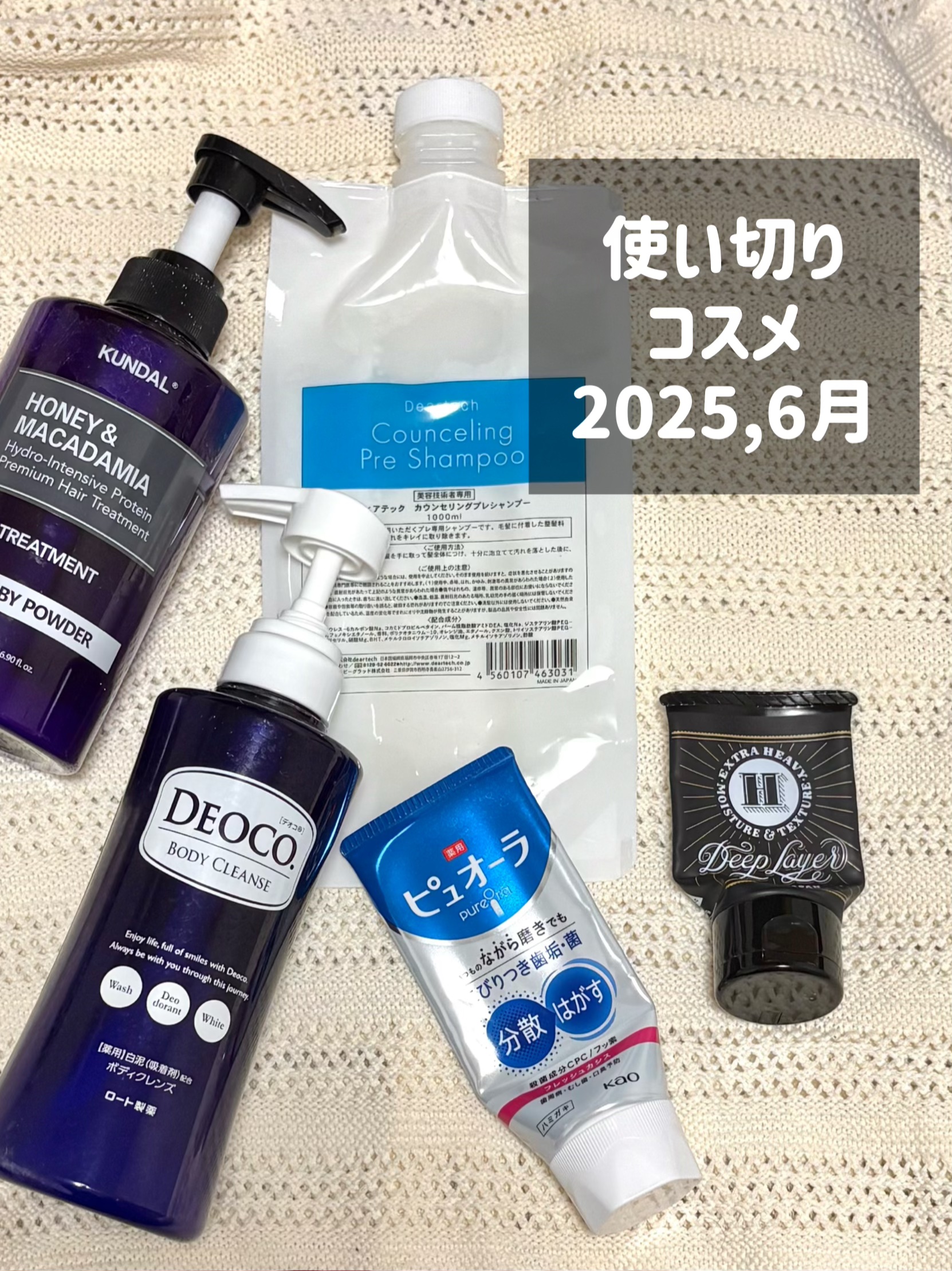 カウンセリングプレシャンプー/ディアテック/サロンシャンプーを使ったクチコミ（1枚目）