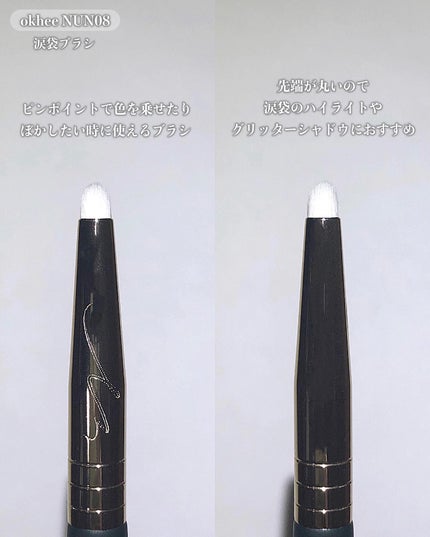 okhee ベースアイシャドウブラシ NUN01/SOOA DOR/メイクブラシを使ったクチコミ(5枚目)