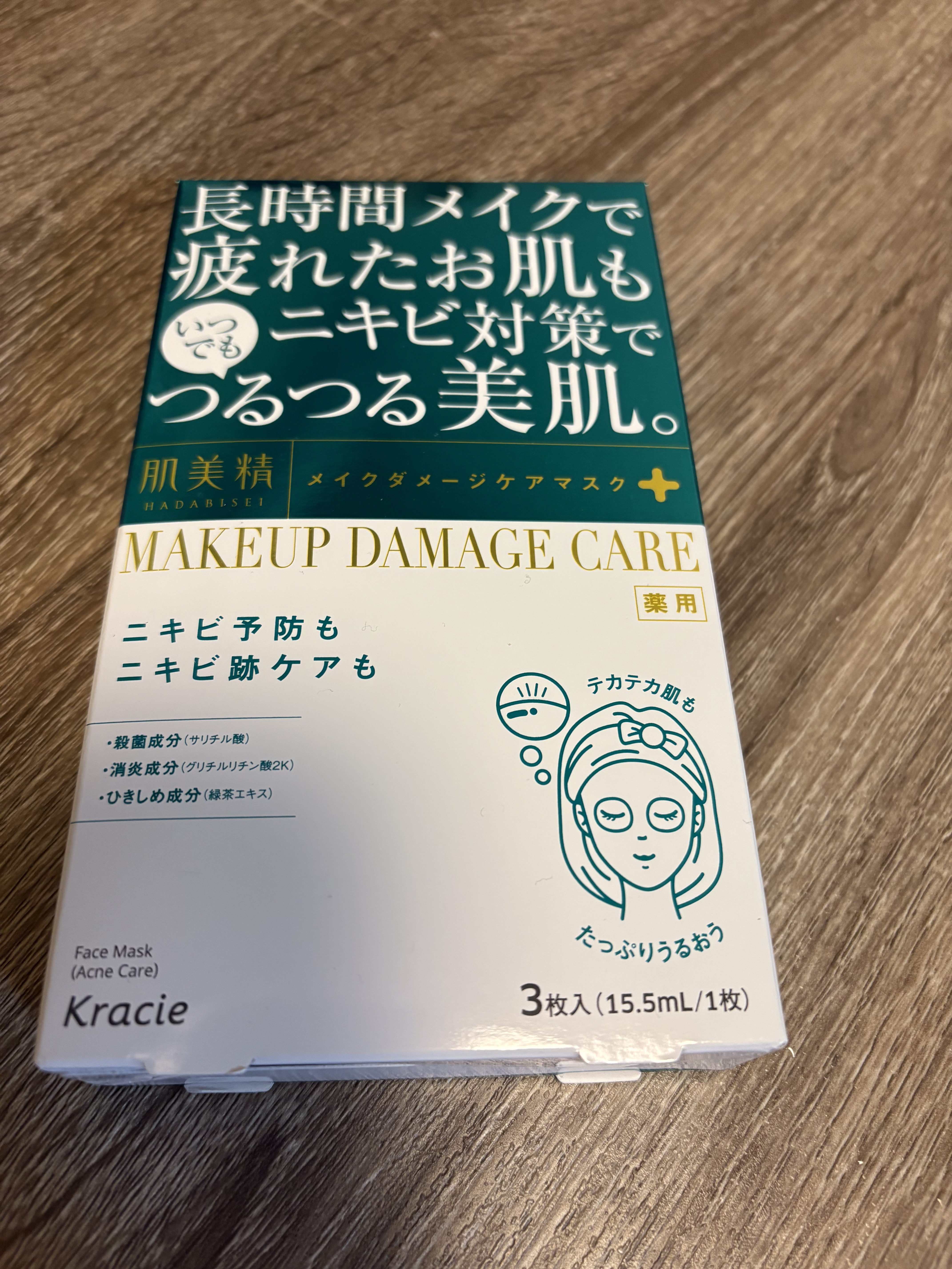 ビューティーケアマスク(ニキビ)/肌美精/シートマスク・パックを使ったクチコミ（1枚目）