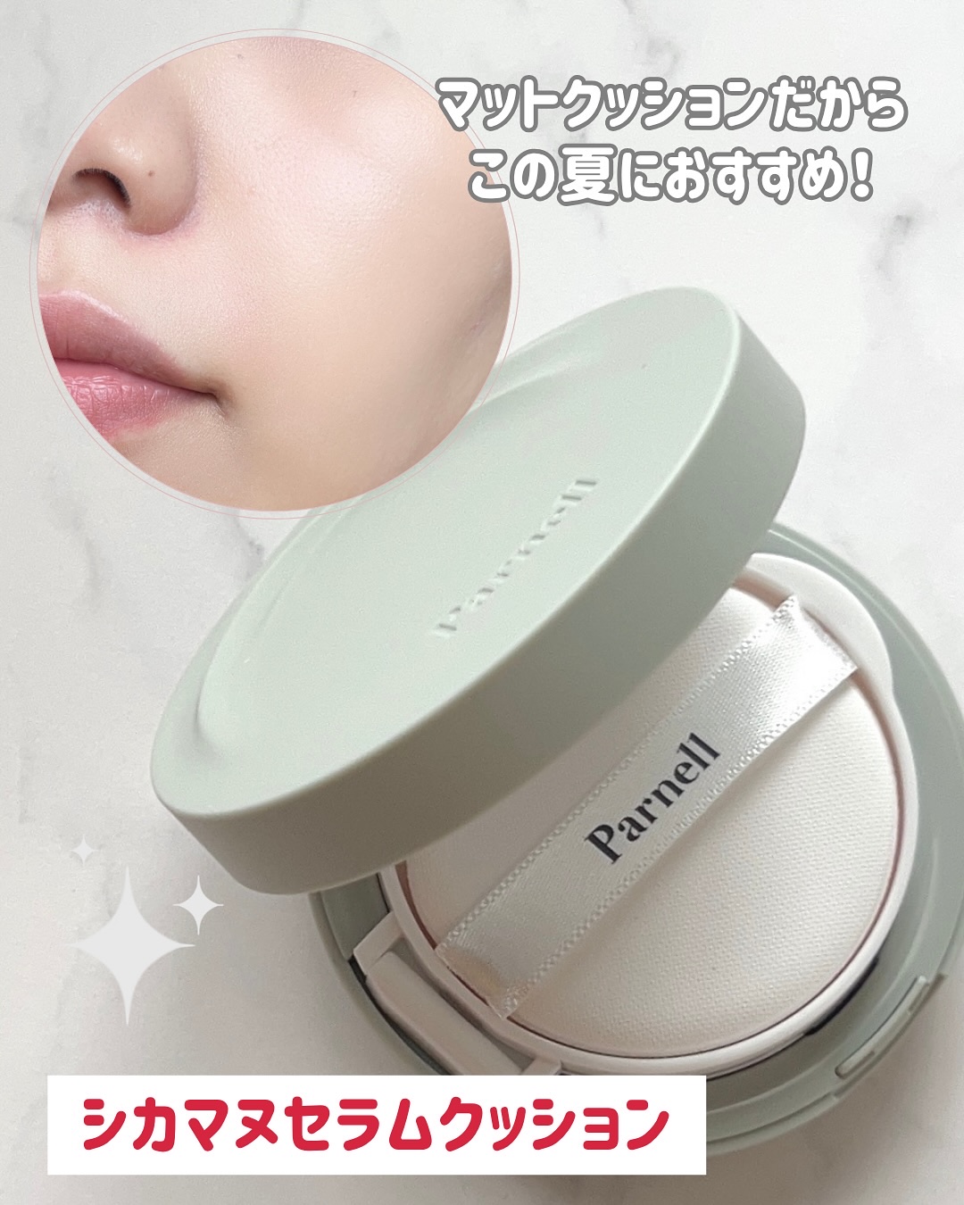 AHA オミジャ 陶器肌 パッド/parnell/トナーパッドを使ったクチコミ（3枚目）