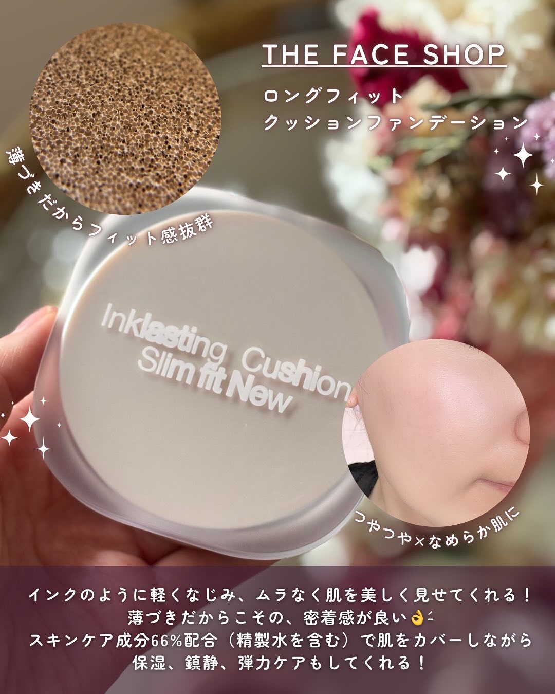 インクラスティングクッションファンデーション/THE FACE SHOP/クッションファンデーションを使ったクチコミ（3枚目）