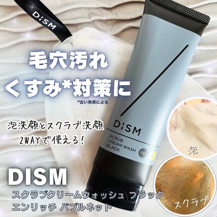 ディズム スクラブクリームウォッシュ ブラック/DISM/洗顔フォームを使ったクチコミ(1枚目)