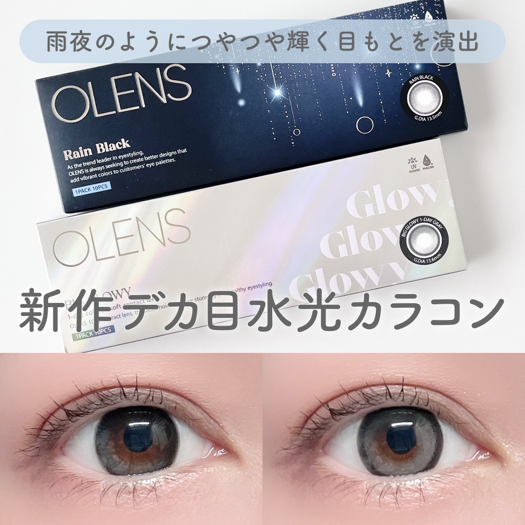 Big Glowy 1day/OLENS/ワンデー（１DAY）カラコンを使ったクチコミ（1枚目）