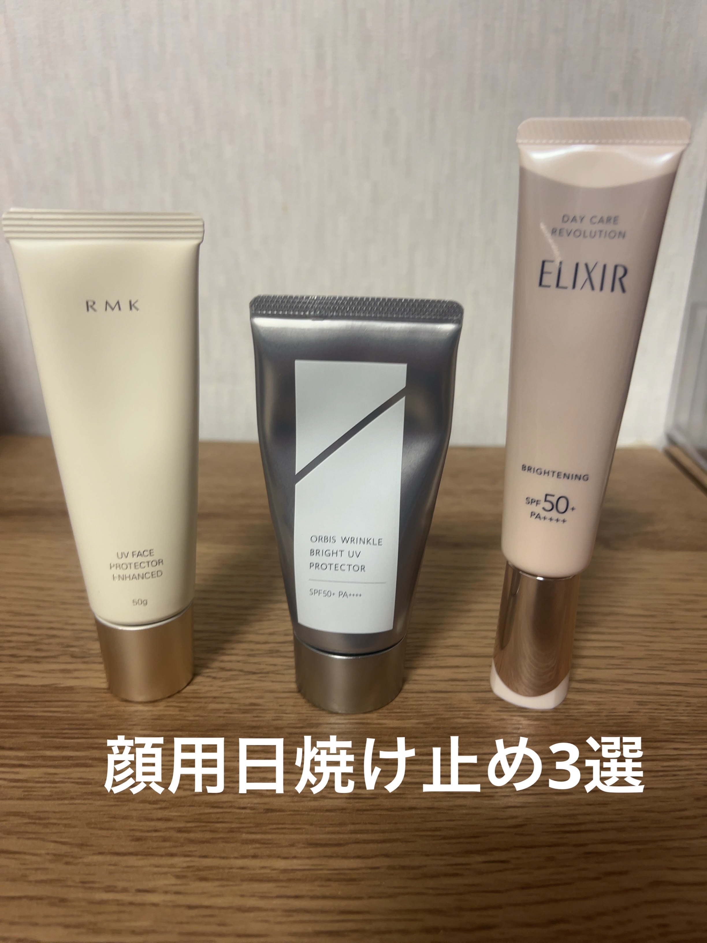 エリクシール　デーケアレボリューション　ブライトニング　＋　ba/エリクシール/化粧下地を使ったクチコミ（1枚目）