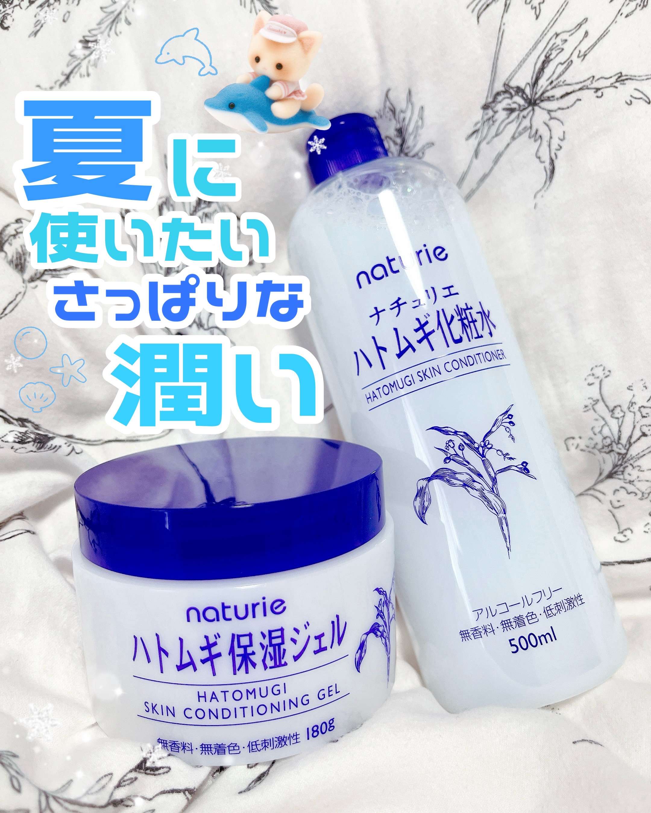 ハトムギ化粧水(ナチュリエ スキンコンディショナー R )/ナチュリエ/化粧水を使ったクチコミ（1枚目）