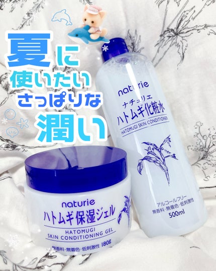 ハトムギ化粧水(ナチュリエ スキンコンディショナー R )/ナチュリエ/化粧水を使ったクチコミ(1枚目)