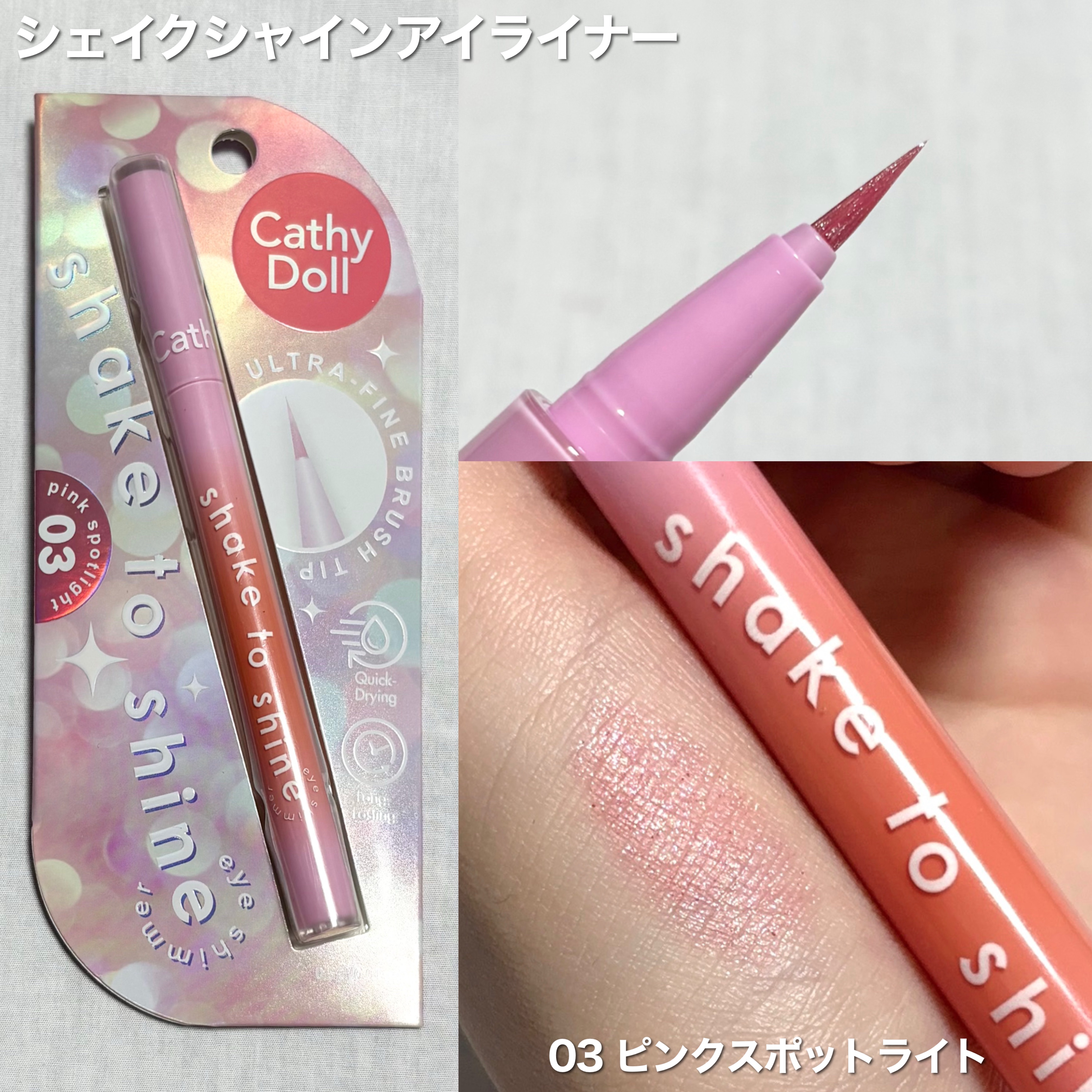 Cathy Doll　ウェイクアップマスカラ/CathyDoll/マスカラを使ったクチコミ（2枚目）