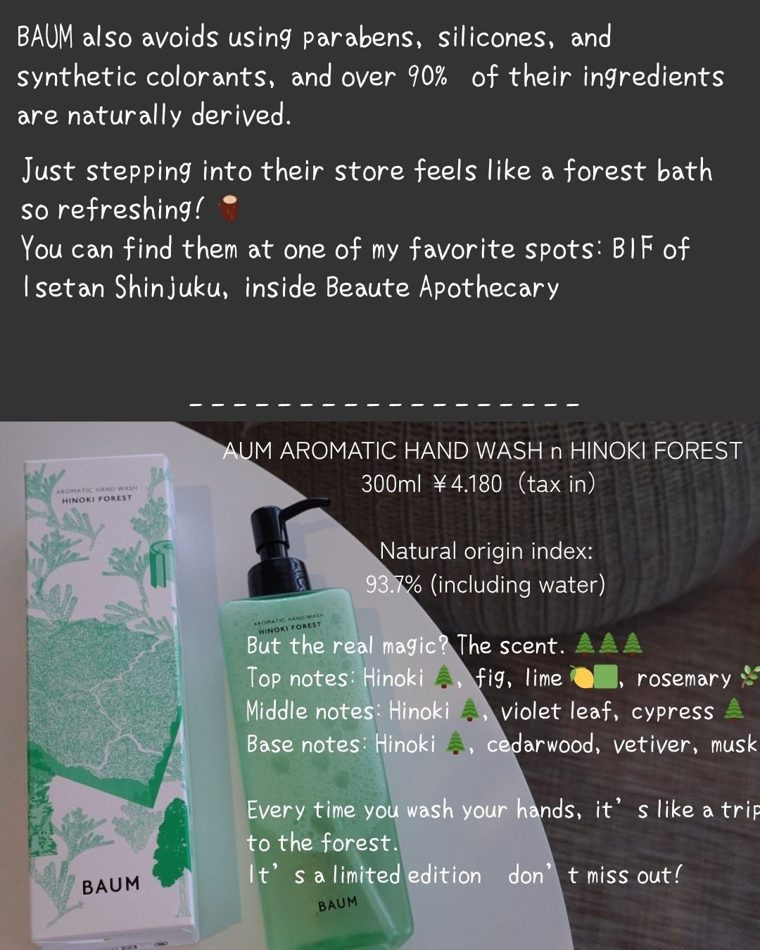 アロマティック ハンドウォッシュ/BAUM/ハンドソープを使ったクチコミ(8枚目)