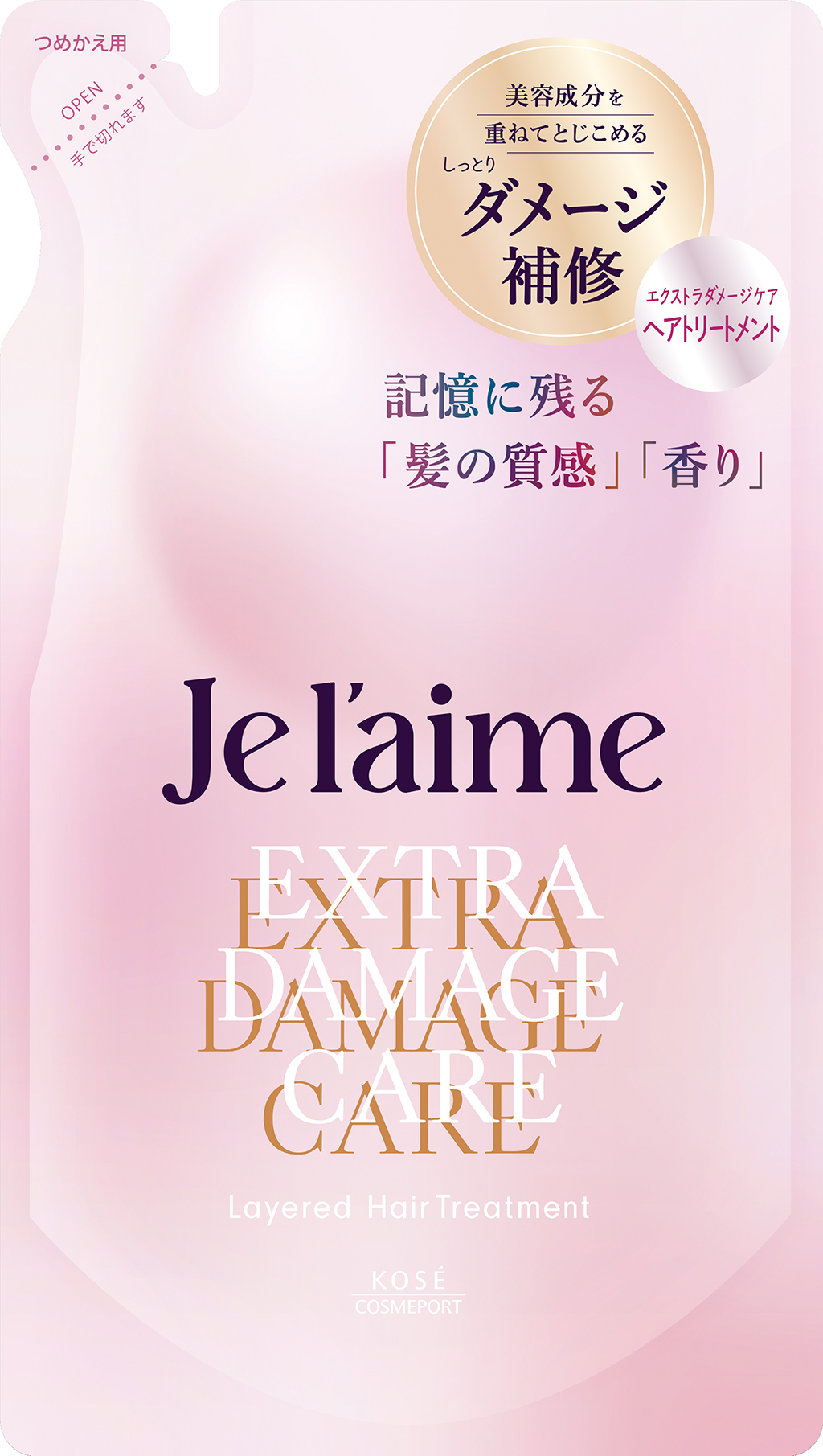 ヘアトリートメントつめかえ 340mL