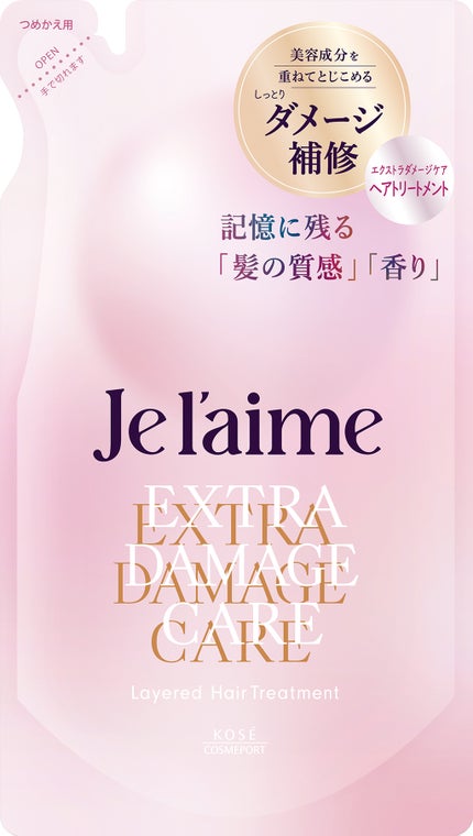 ヘアトリートメントつめかえ 340mL