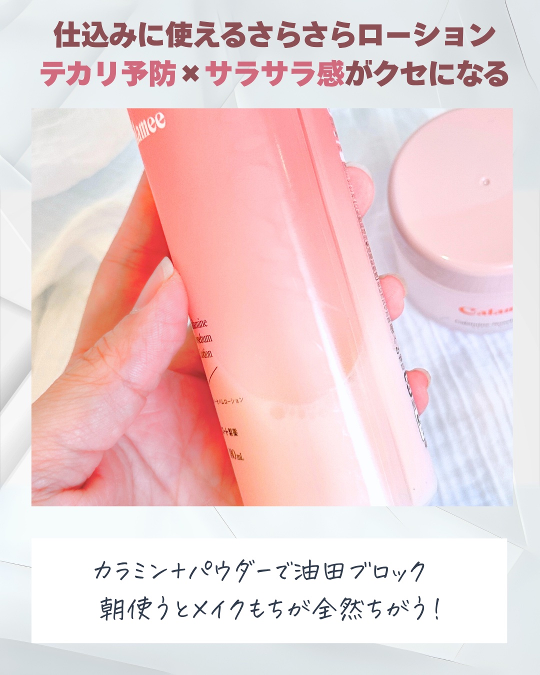 カラミー カラミンノーセバムジェル/Calamee/フェイスクリームを使ったクチコミ（3枚目）