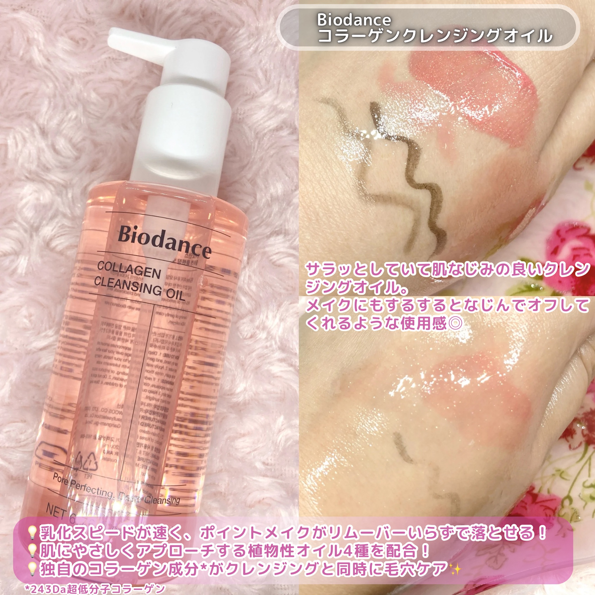 コラーゲンパック洗顔フォーム/Biodance/洗顔フォームを使ったクチコミ（2枚目）