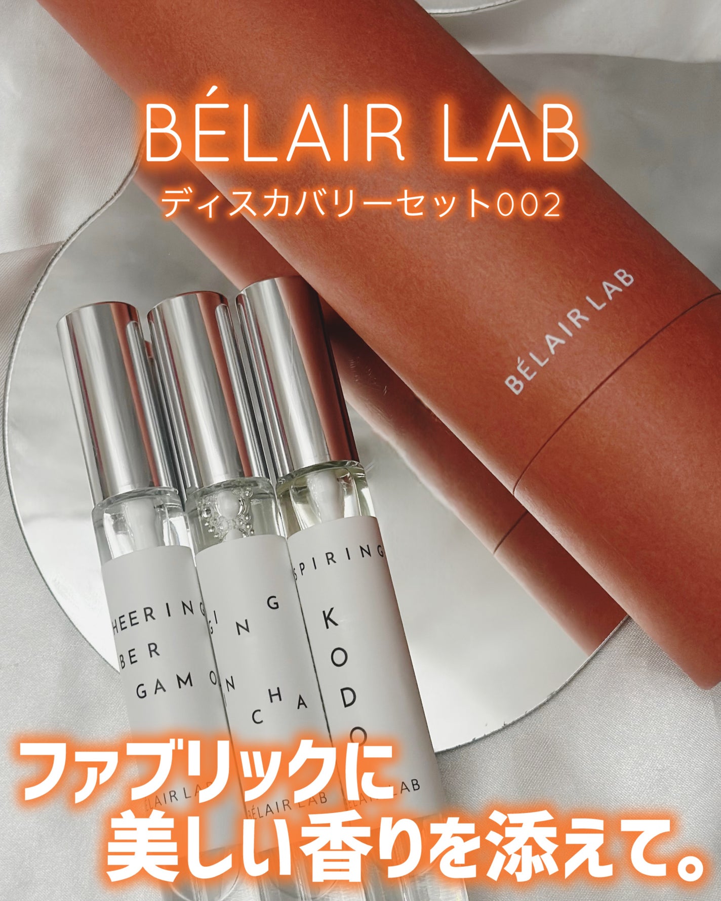 ベレアラボ フレグランススプレー/ベレアラボ/ルームフレグランスを使ったクチコミ(1枚目)
