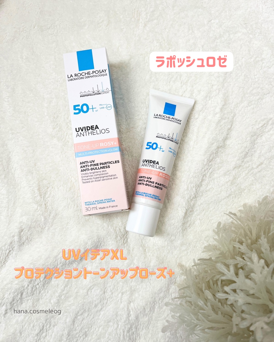 UVイデア XL プロテクショントーンアップ ローズ+/ラ ロッシュ ポゼ/日焼け止め・UVケアを使ったクチコミ（1枚目）