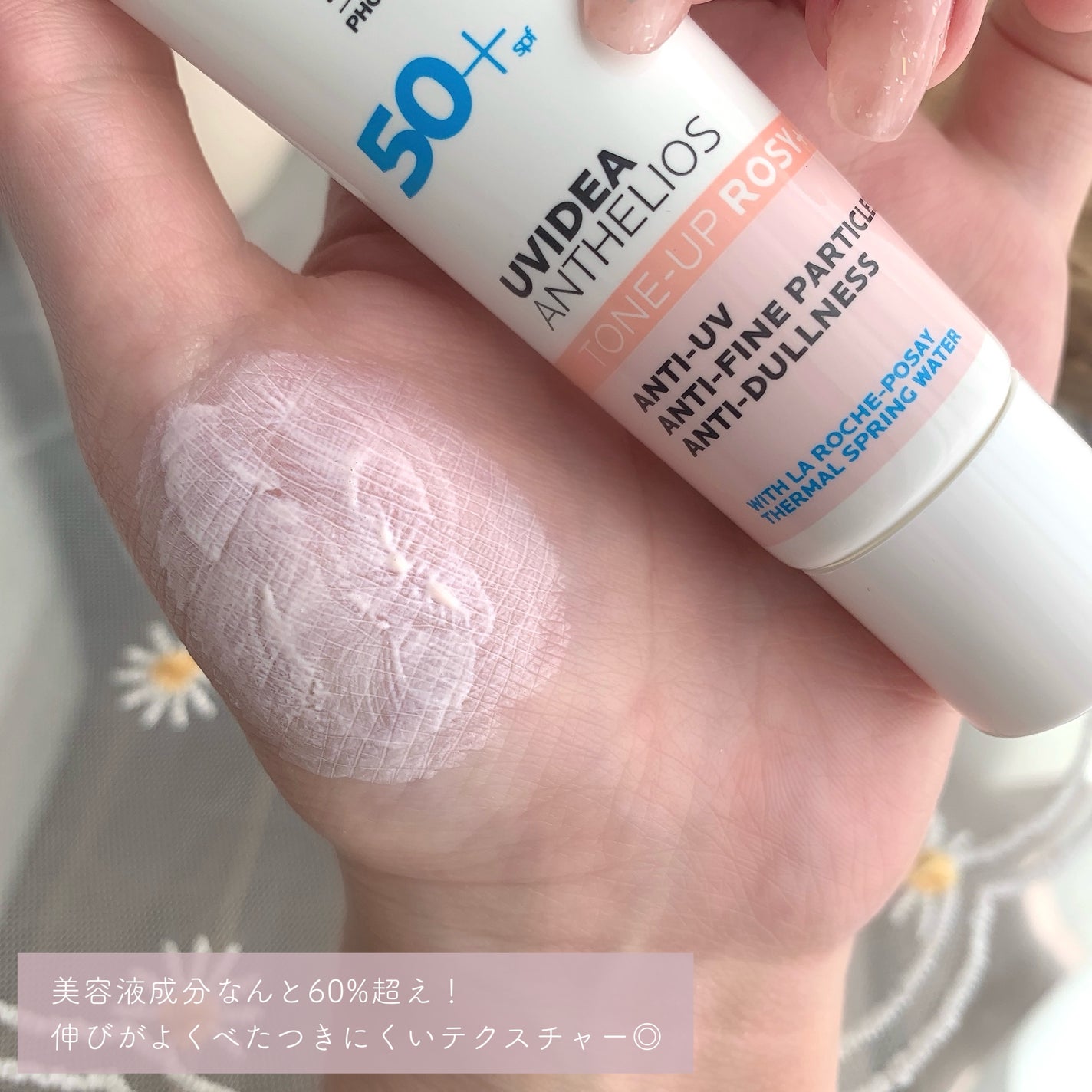 UVイデア XL プロテクショントーンアップ ローズ+/ラ ロッシュ ポゼ/日焼け止め・UVケアを使ったクチコミ(4枚目)