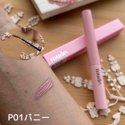 インスパイアスキニーブロウカラ/mude/眉マスカラを使ったクチコミ(4枚目)