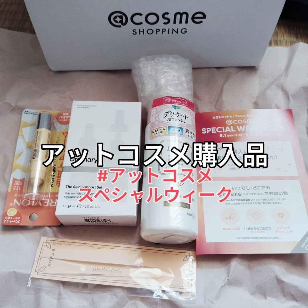 レブロン キス シュガー スクラブ/REVLON/リップスクラブを使ったクチコミ（1枚目）