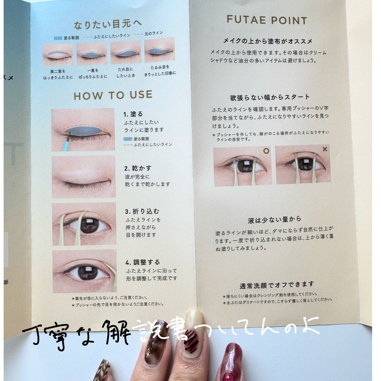 TWOOLダブルアイリッドハイブリットフィルム/SHOBIDO/二重まぶた用アイテムを使ったクチコミ(3枚目)